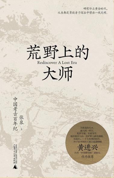 荒野上的大师-小麦知识