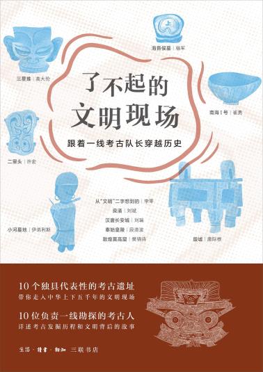 了不起的文明现场-小麦知识
