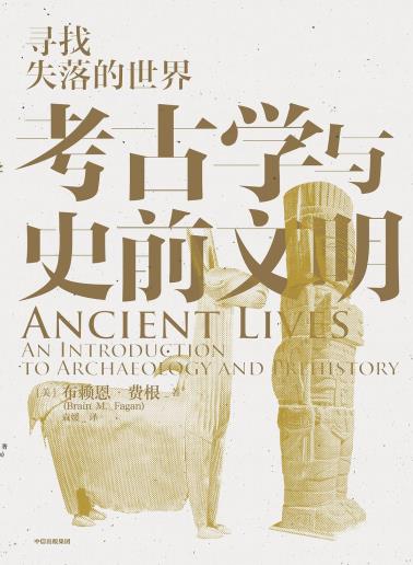 考古学与史前文明-小麦知识