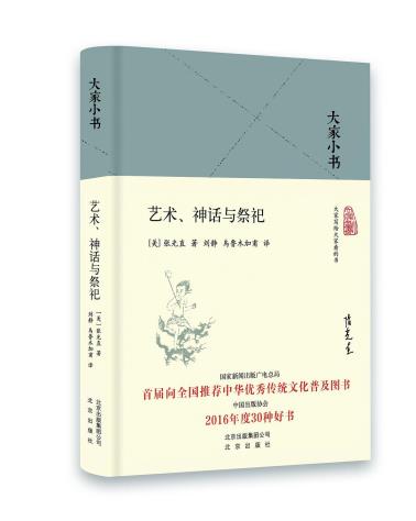 艺术、神话与祭祀-小麦知识