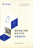 破译史前人类的技术与行为-小麦知识