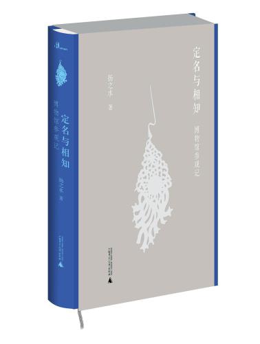定名与相知-小麦知识