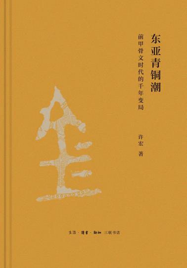 东亚青铜潮-小麦知识