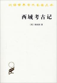 西域考古记-小麦知识
