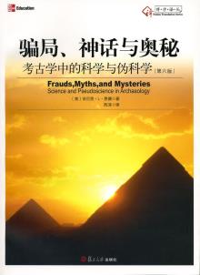 骗局、神话与奥秘-小麦知识