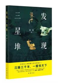 发现三星堆-小麦知识