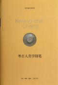 考古人类学随笔-小麦知识