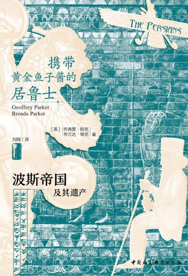携带黄金鱼子酱的居鲁士-小麦知识