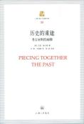 历史的重建-小麦知识
