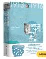 再探喀什噶尔与和田古遗址-小麦知识