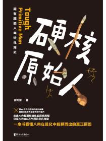硬核原始人-小麦知识