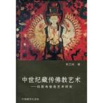 中世纪藏传佛教艺术-小麦知识