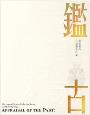 鉴古 乾隆朝的宫廷铜器收藏-小麦知识