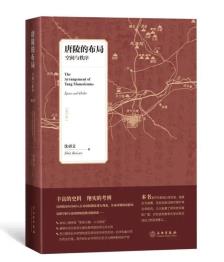 唐陵的布局-小麦知识