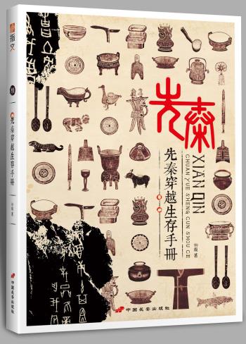 先秦穿越生存手册-小麦知识