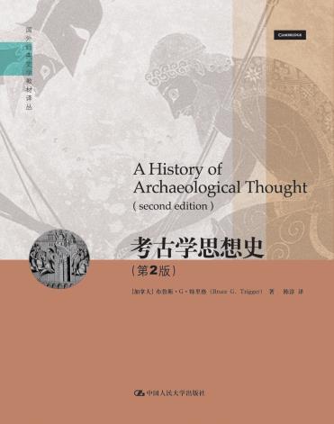 考古学思想史-小麦知识