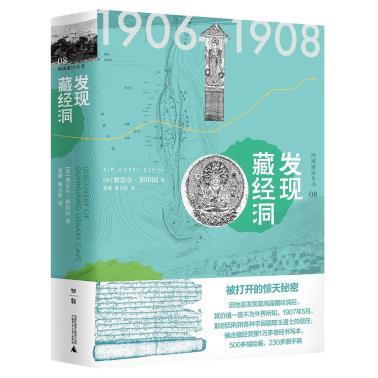 发现藏经洞-小麦知识