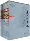 夏鼐日记-小麦知识