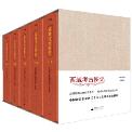 西域考古图记（1—5卷）（修订版）-小麦知识