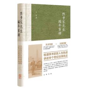 陈梦家先生编年事辑-小麦知识