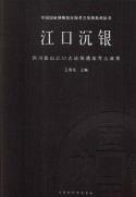 江口沉银-小麦知识