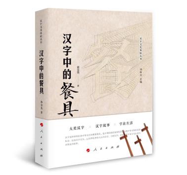 汉字中的餐具-小麦知识