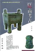 夏商考古-小麦知识