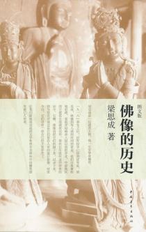 佛像的历史-小麦知识