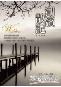 湖滨散记-小麦知识