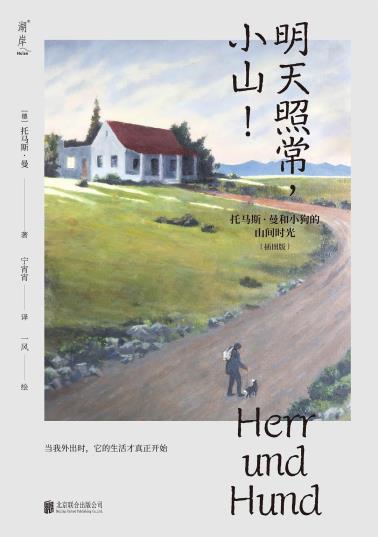 明天照常，小山！-小麦知识