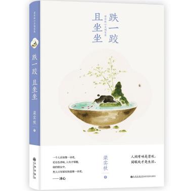 跌一跤且坐坐-小麦知识
