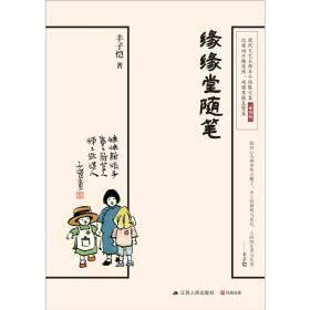 缘缘堂随笔-小麦知识