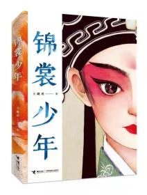 锦裳少年-小麦知识