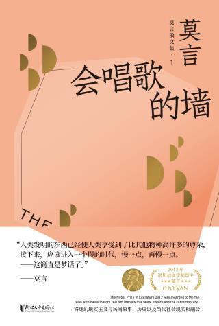 会唱歌的墙-小麦知识