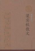 梁实秋散文-小麦知识