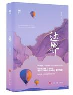 边界-小麦知识