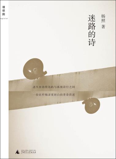 迷路的诗-小麦知识