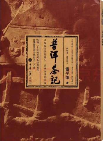 普洱茶记-小麦知识