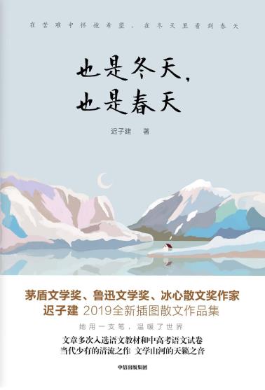 也是冬天，也是春天-小麦知识