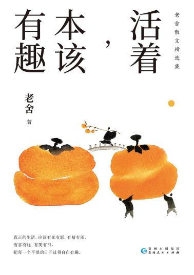 活着，本该有趣-小麦知识