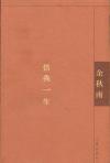 借我一生-小麦知识