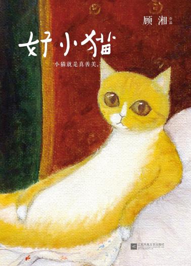 好小猫-小麦知识