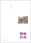 知情识趣-小麦知识
