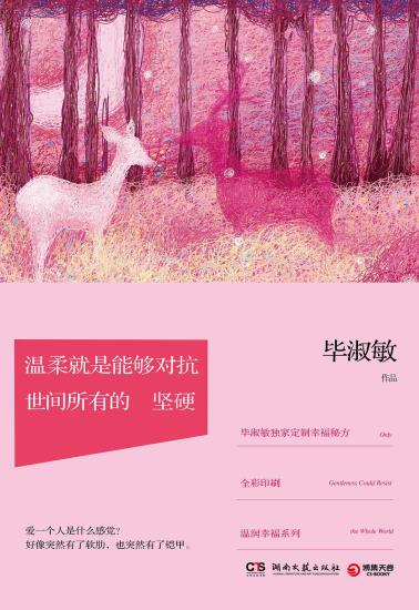 温柔就是能够对抗世间所有的坚硬-小麦知识