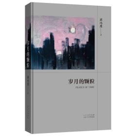 岁月的颗粒-小麦知识