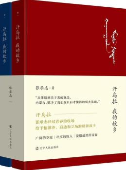 汗乌拉 我的故乡-小麦知识