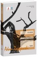 捍卫热情-小麦知识
