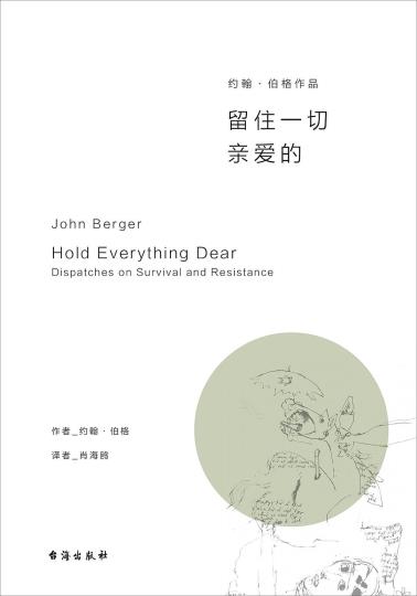 留住一切亲爱的-小麦知识