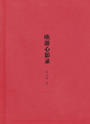欧游心影录-小麦知识