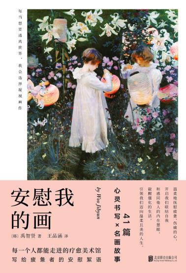 安慰我的画-小麦知识